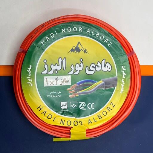 سیم برق افشان 1 در 4 هادی نور البرز